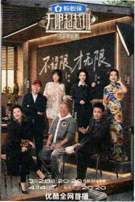 料理番外课 剧照